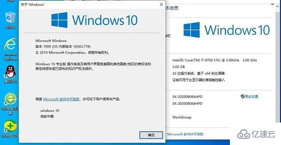 win10家庭版升级专业版会不会清除数据