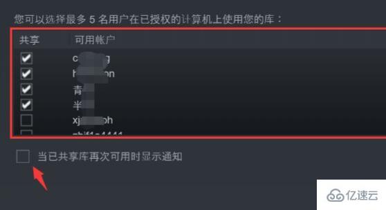 steam家庭共享如何使用