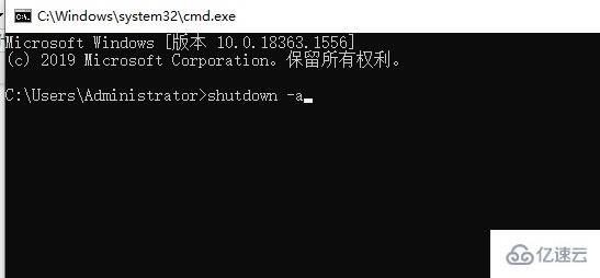 win10设置自动关机后取消的方法