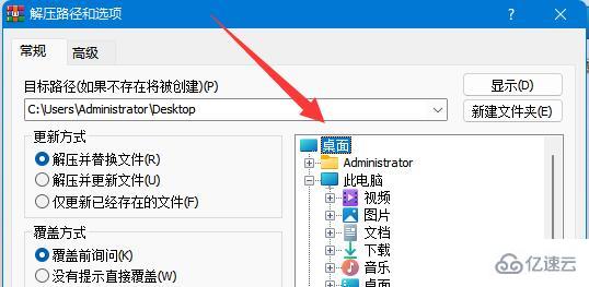 windows文件如何解压到桌面