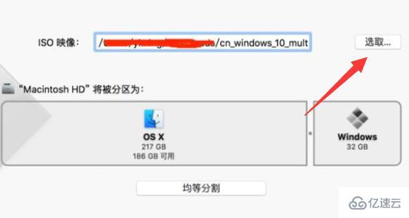 蘋果電腦如何安裝windows系統(tǒng)