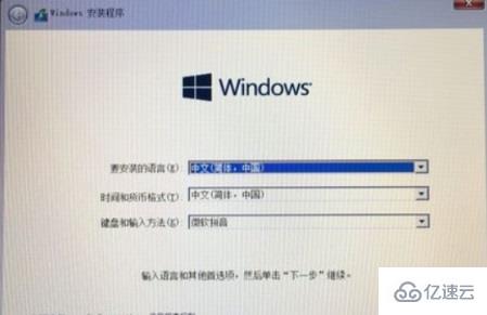 苹果电脑如何安装windows系统