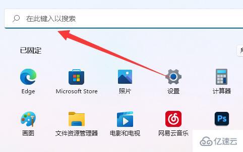 win11如何关闭uac