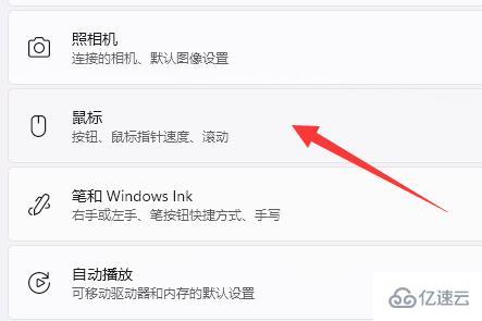 win11鼠標(biāo)dpi怎么調(diào)節(jié)