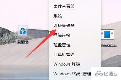 windows鼠标没反应了但指示灯还亮着如何解决