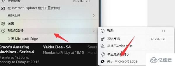 windows edge瀏覽器網(wǎng)頁(yè)怎么翻譯