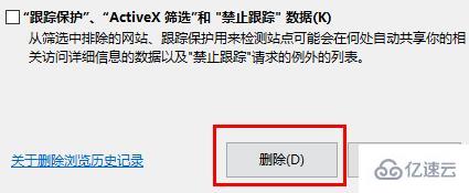 windows ie浏览器如何清除浏览器缓存