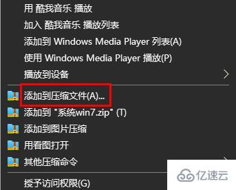 windows中文件夹怎么压缩