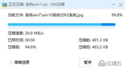 windows中文件夹怎么压缩