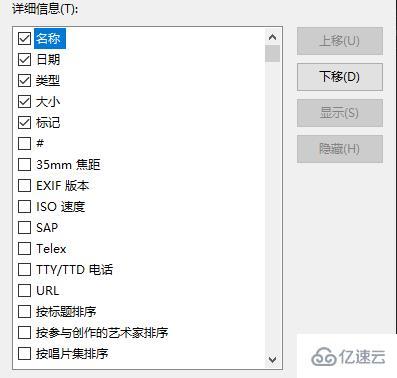 windows中文件夹如何调整文件顺序