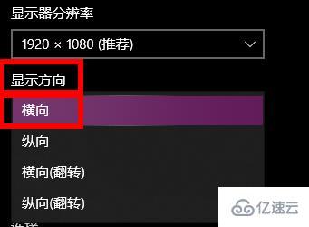 筆記本電腦屏幕倒過來了如何調(diào)回去