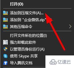 windows怎么分卷压缩文件