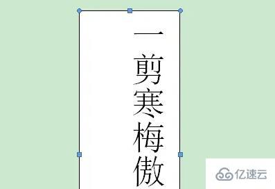 word竖排文字如何设置居中