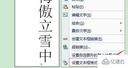 word竖排文字如何设置居中