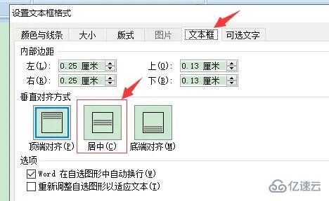 word竖排文字如何设置居中