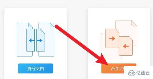 pdf文件如何合并成一个