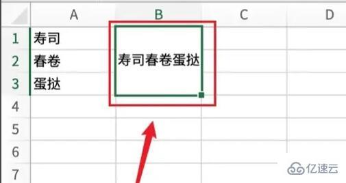 excel怎么合并单元格保留内容