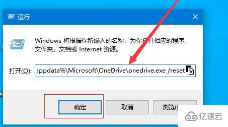 onedrive打不開(kāi)如何解決