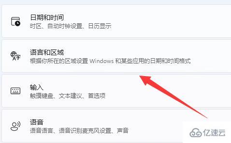 windows怎么关闭输入法不影响游戏