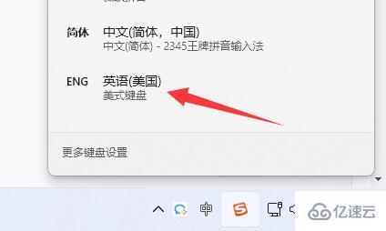 windows怎么关闭输入法不影响游戏