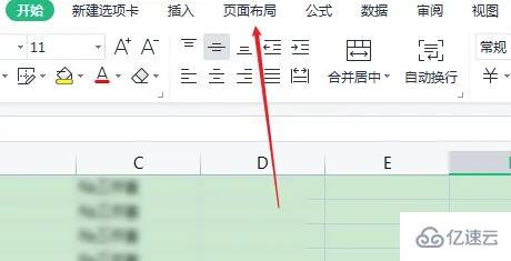 excel表格分页符怎么删除