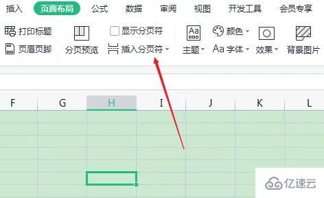 excel表格分页符怎么删除