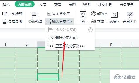 excel表格分页符怎么删除