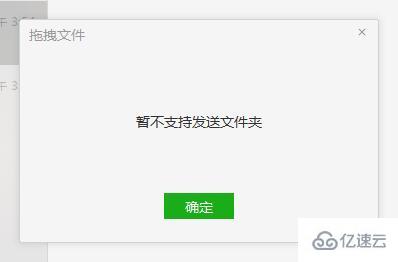 windows中如何发送文件夹给好友微信