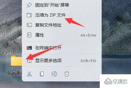 windows中如何发送文件夹给好友微信