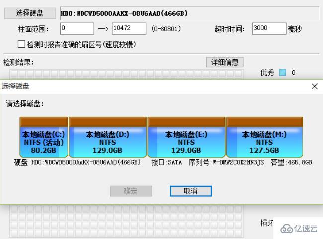 windows硬盘坏道如何屏蔽