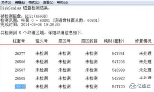 windows硬盘坏道如何屏蔽