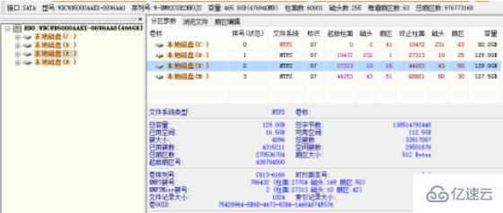 windows硬盘坏道如何屏蔽