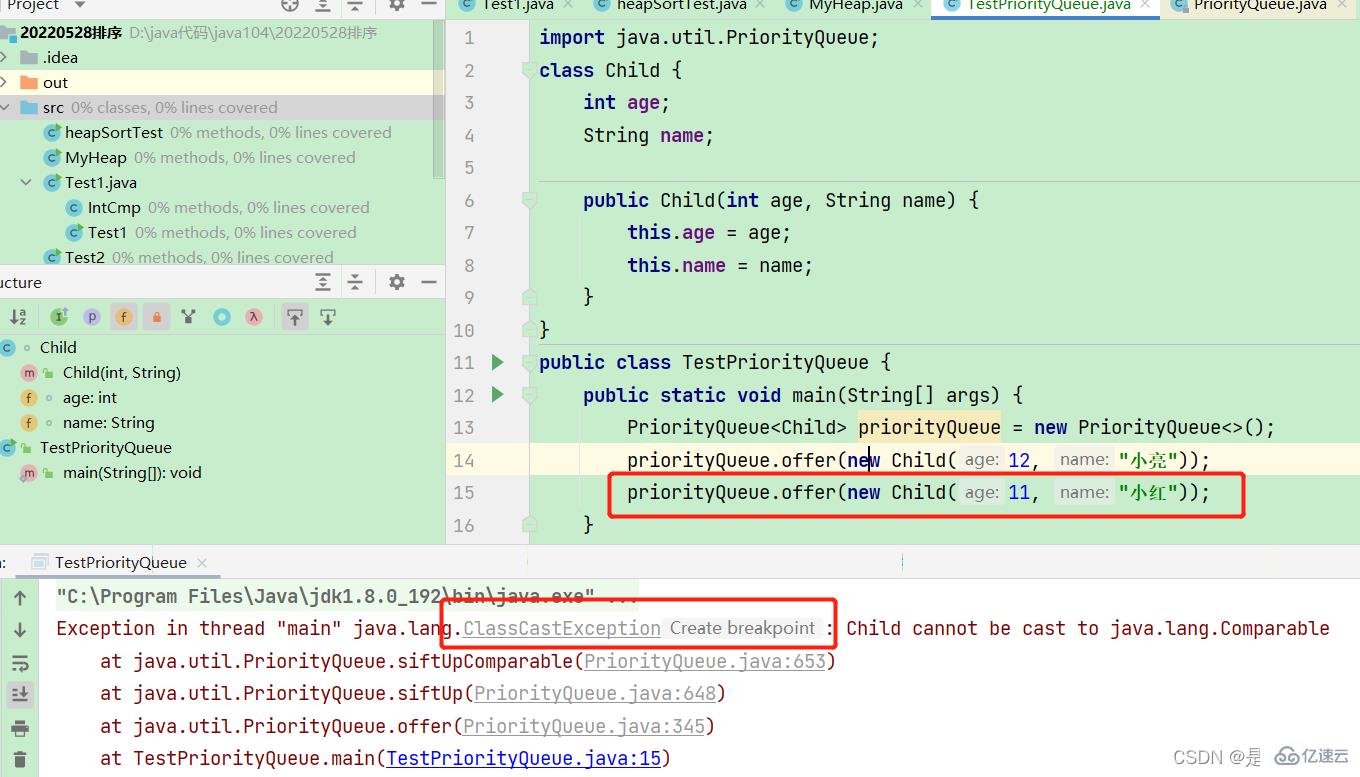 Java集合框架之PriorityQueue优先级队列实例分析