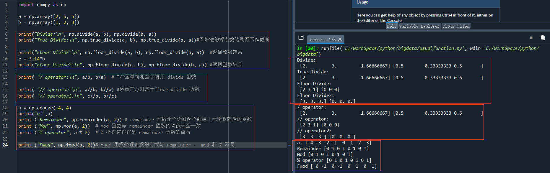 Python NumPy中矩阵和通用函数如何使用