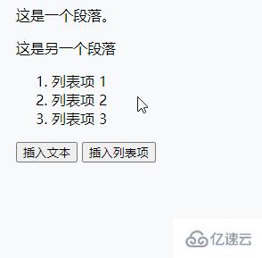 jquery可不可以给页面添加元素