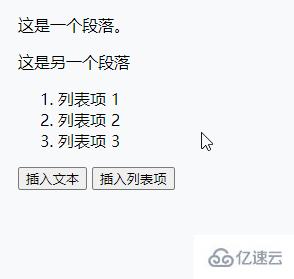 jquery可不可以给页面添加元素