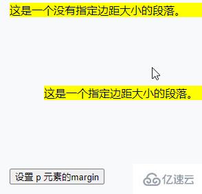 jquery如何改变margin的值