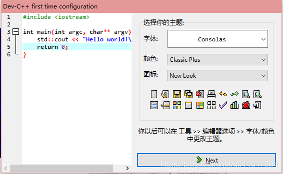 Dev C++怎么安装及使用