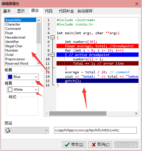 Dev C++怎么安装及使用