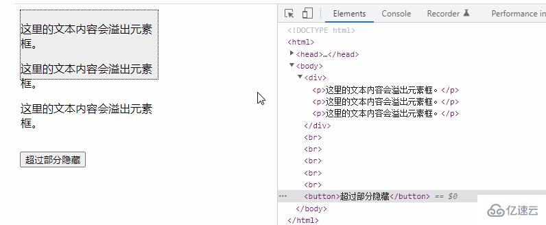 jquery如何设置超过部分隐藏  jquery 第2张