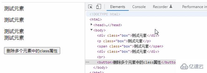 jquery如何删除多个元素中的class属性  jquery 第1张