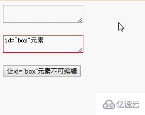 jquery如何让id元素不可编辑  jquery 第2张