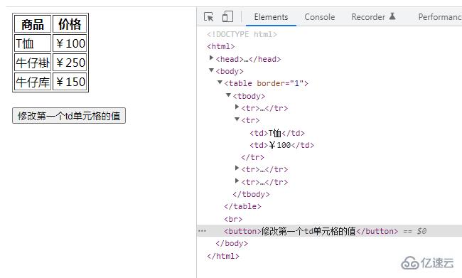 jquery如何修改单元格值  jquery v2ray订阅 第3张