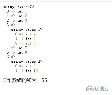 php如何求二维数组的和