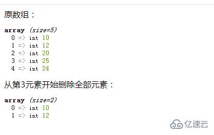 php如何去掉一维数组的元素  php 第5张