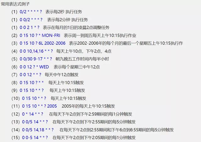 Java如何实现定时任务  java ssr机场推荐 第2张