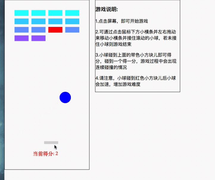 怎么使用JS+Canvas實(shí)現(xiàn)接球小游戲