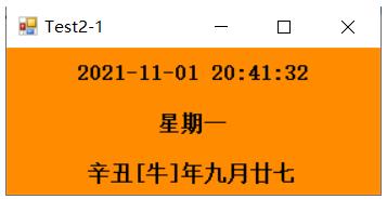 C#如何實現(xiàn)動態(tài)數(shù)字時鐘和日歷