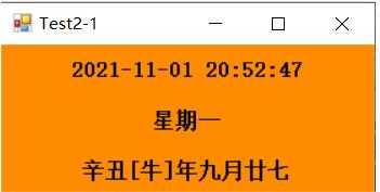 C#如何實現(xiàn)動態(tài)數(shù)字時鐘和日歷