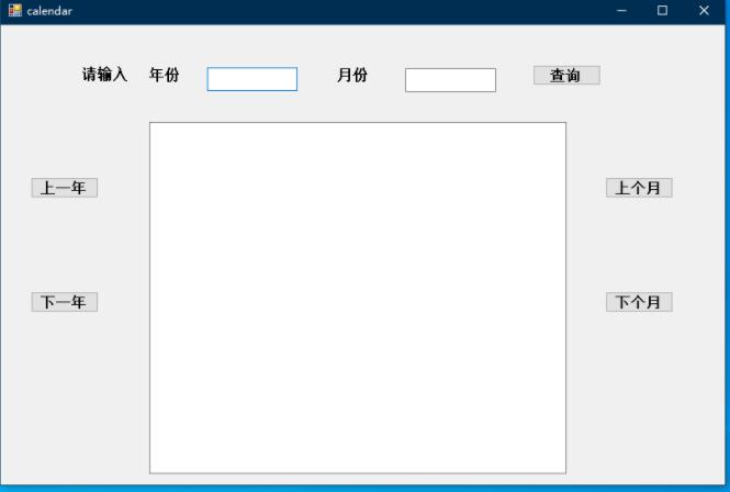 C#如何实现日历效果